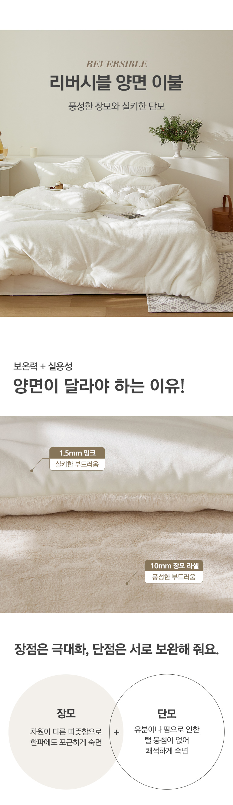 극세사설명
