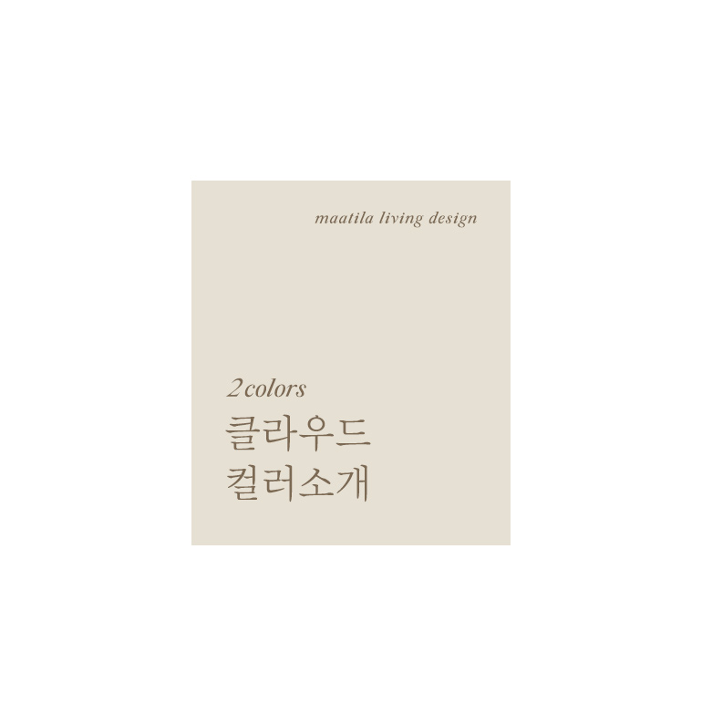 컬러소개