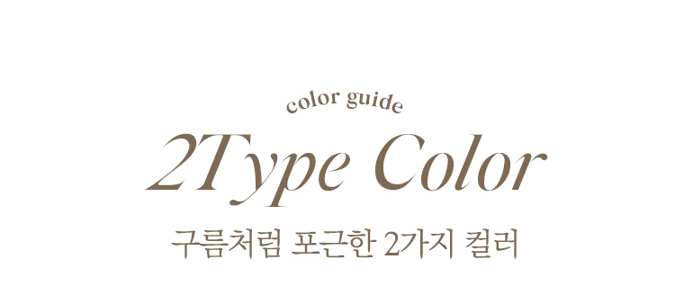 묶음-컬러소개
