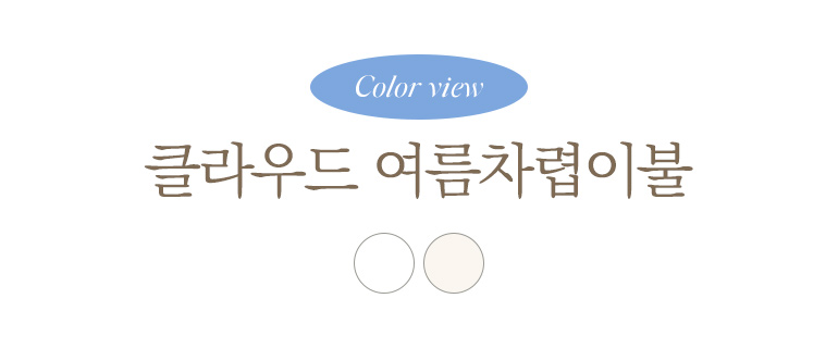 컬러소개