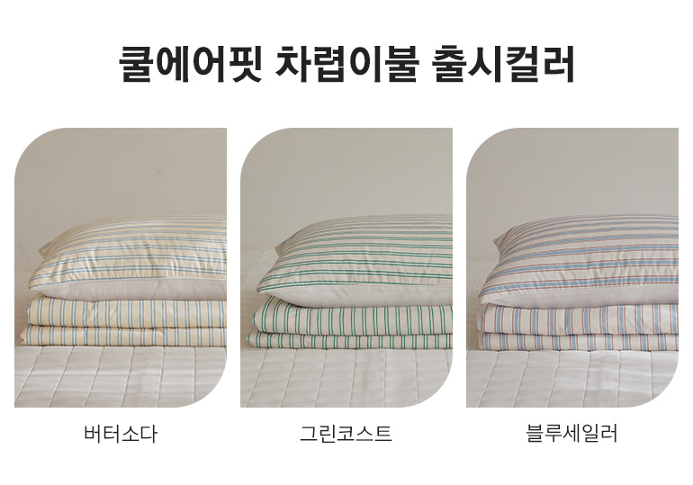 출시컬러