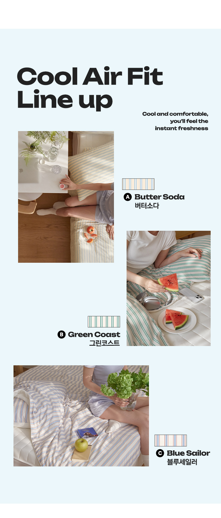 라인업