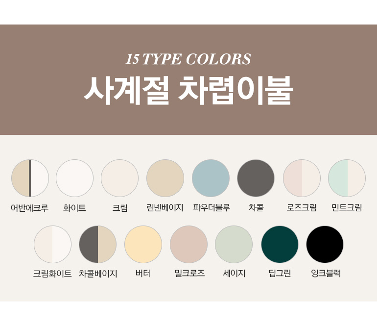 컬러소개