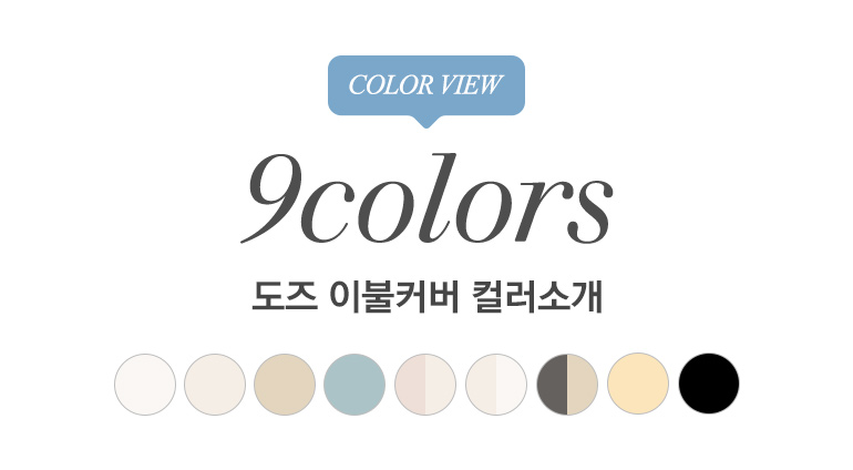 컬러소개