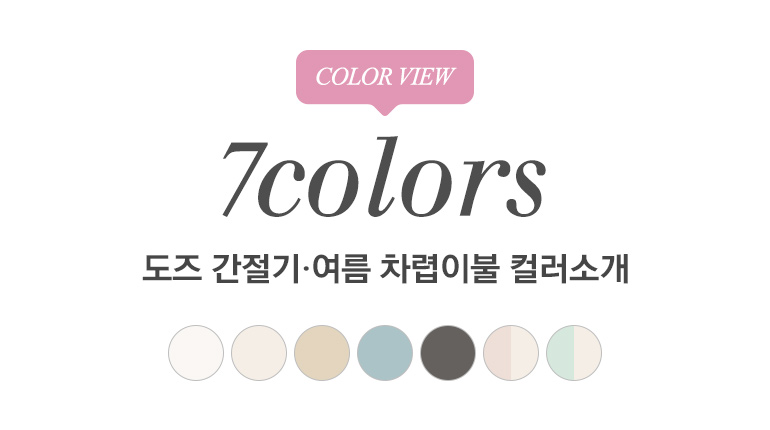 컬러소개