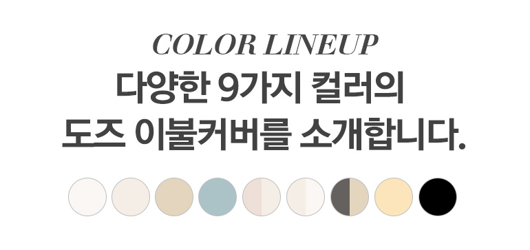 홑+패딩 타이틀