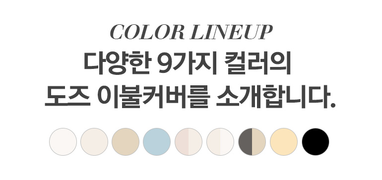 홑+패딩 타이틀