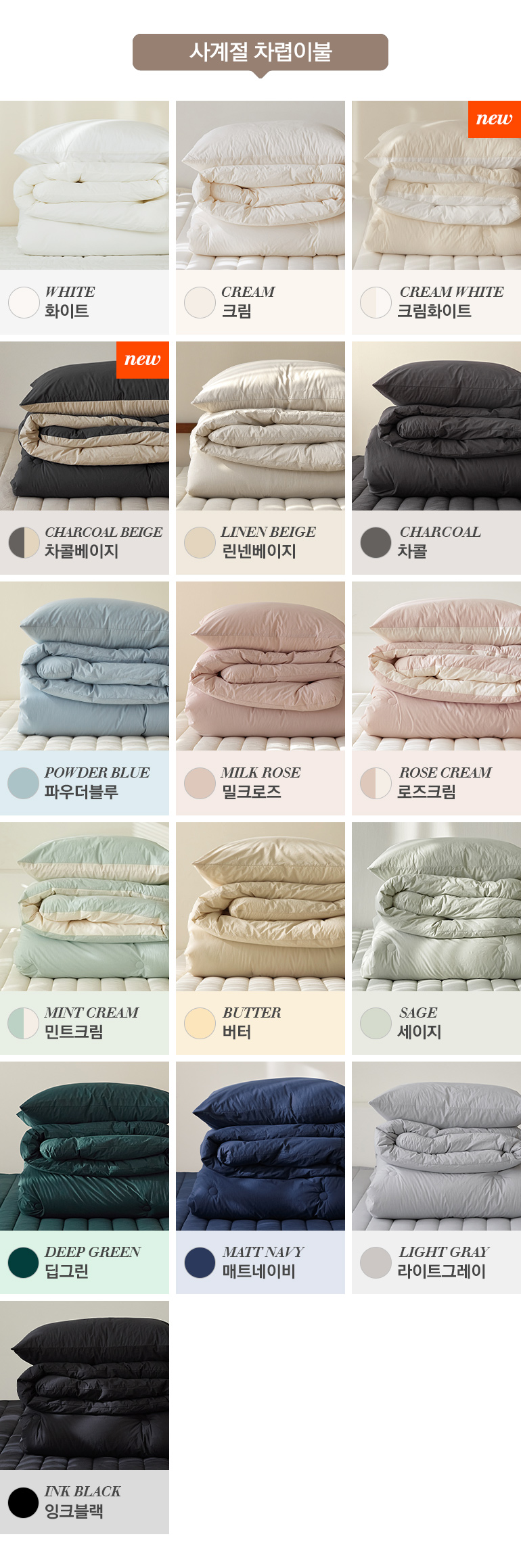 사계절