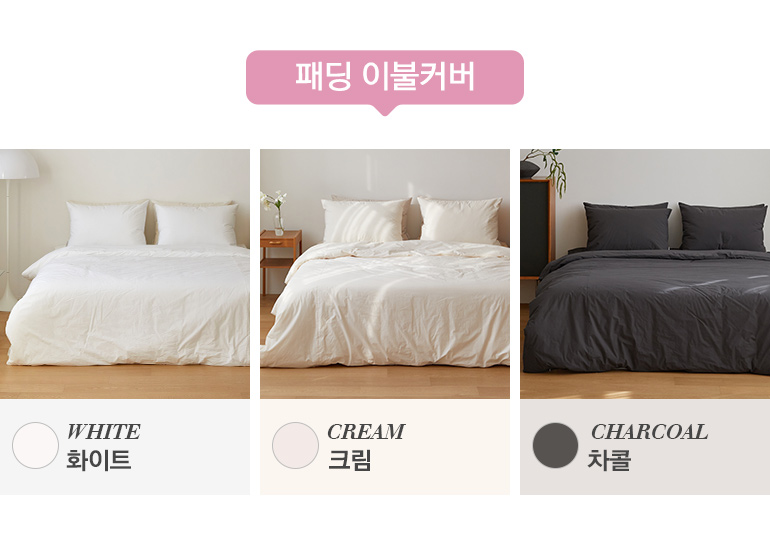 패딩