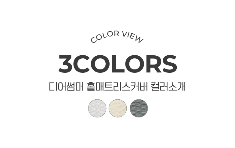컬러소개