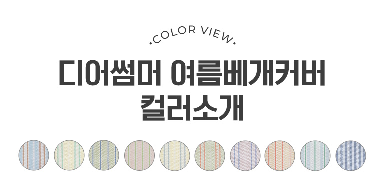 컬러소개