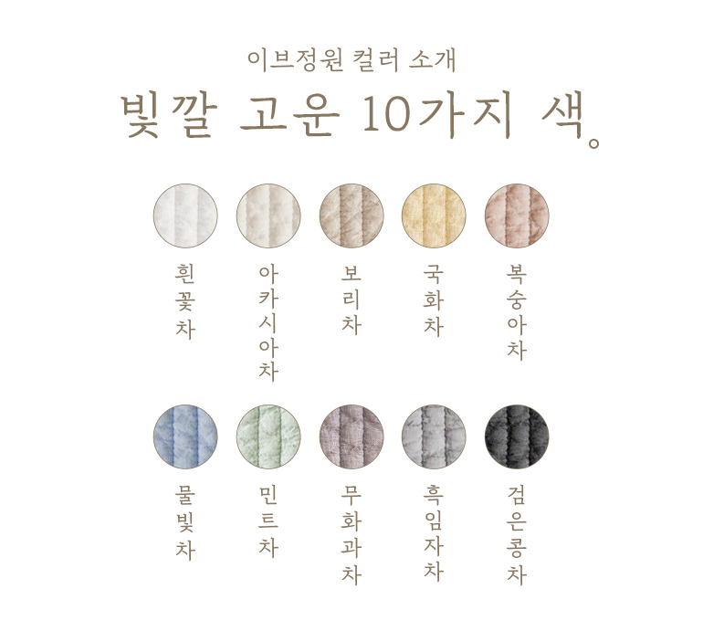 컬러소개