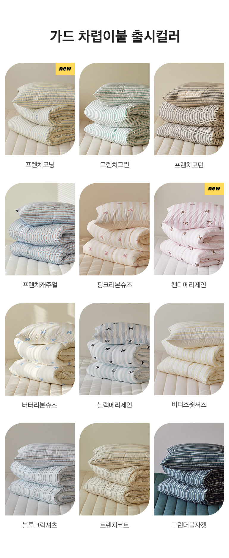 출시컬러