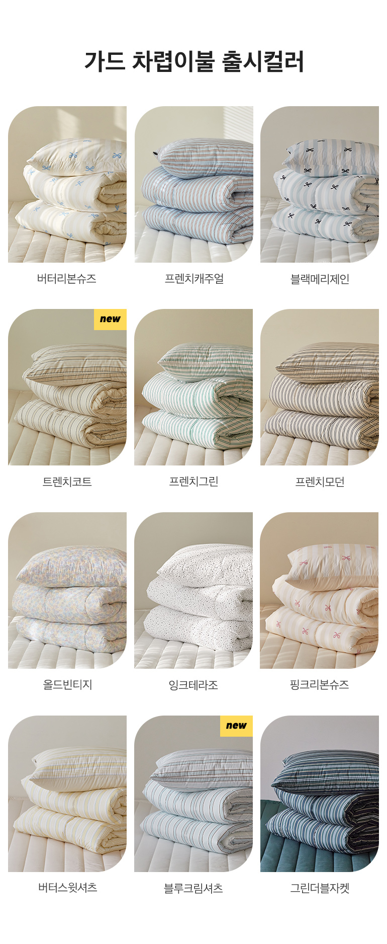 출시컬러