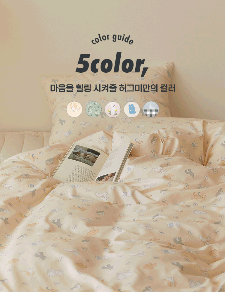 묶음 출시컬러gif