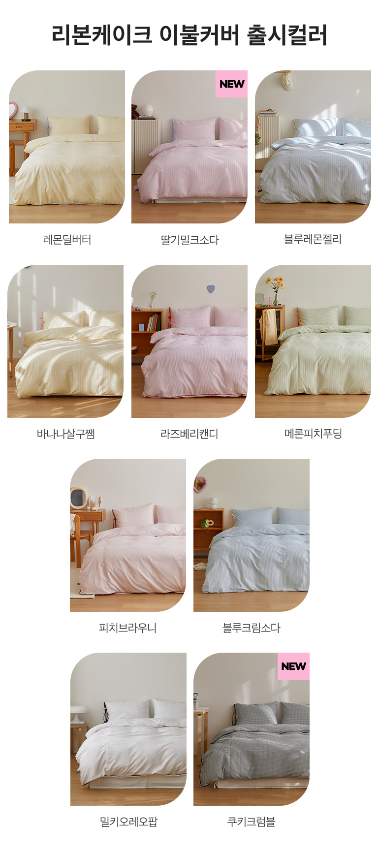 출시컬러