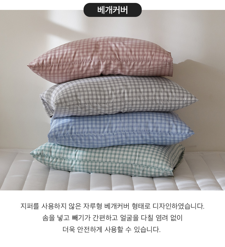베개-체크인룸