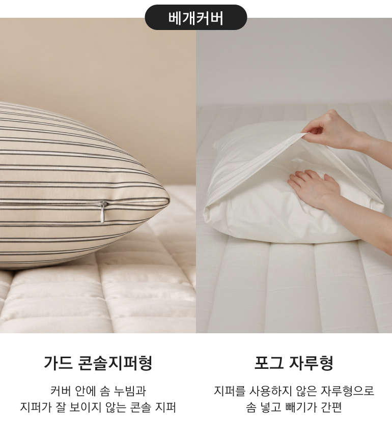 베개