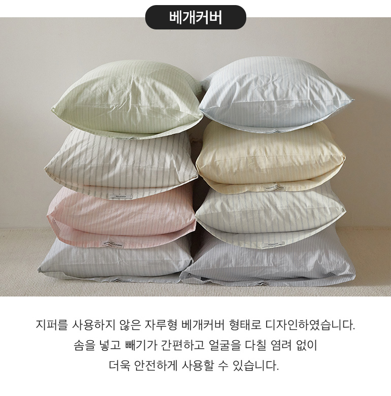 베개-프렌치맨션