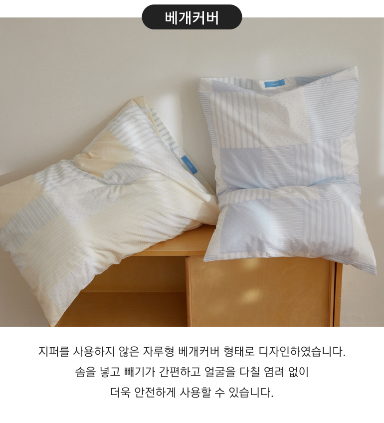 베개-공통