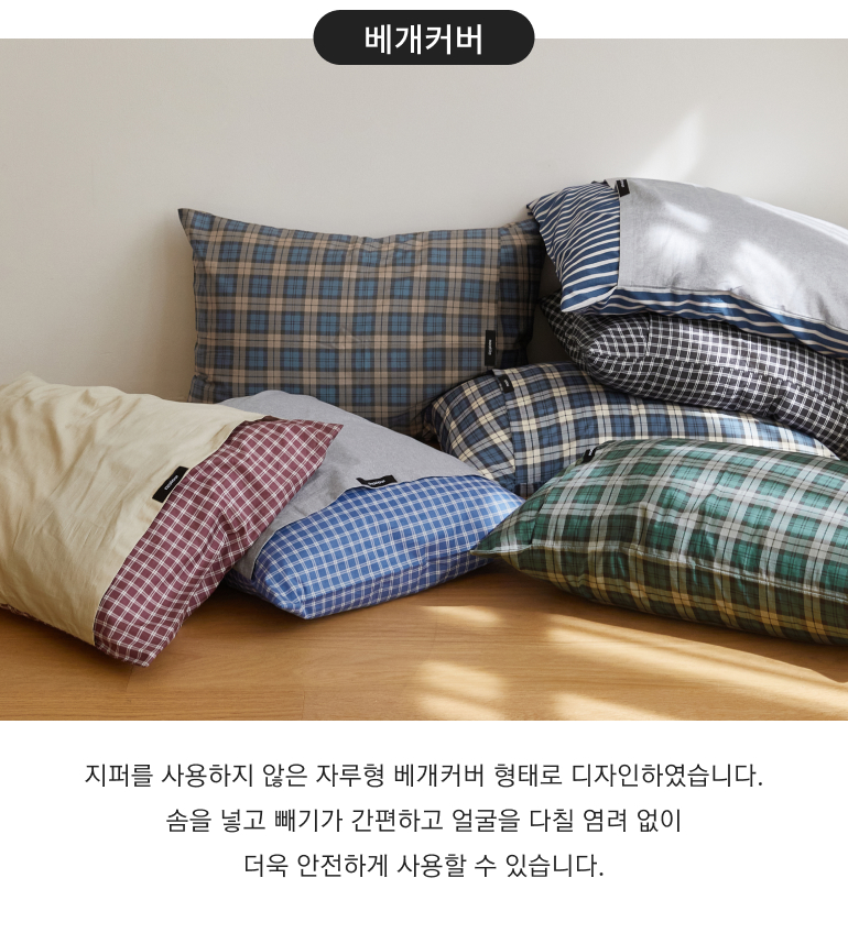 베개-자루형