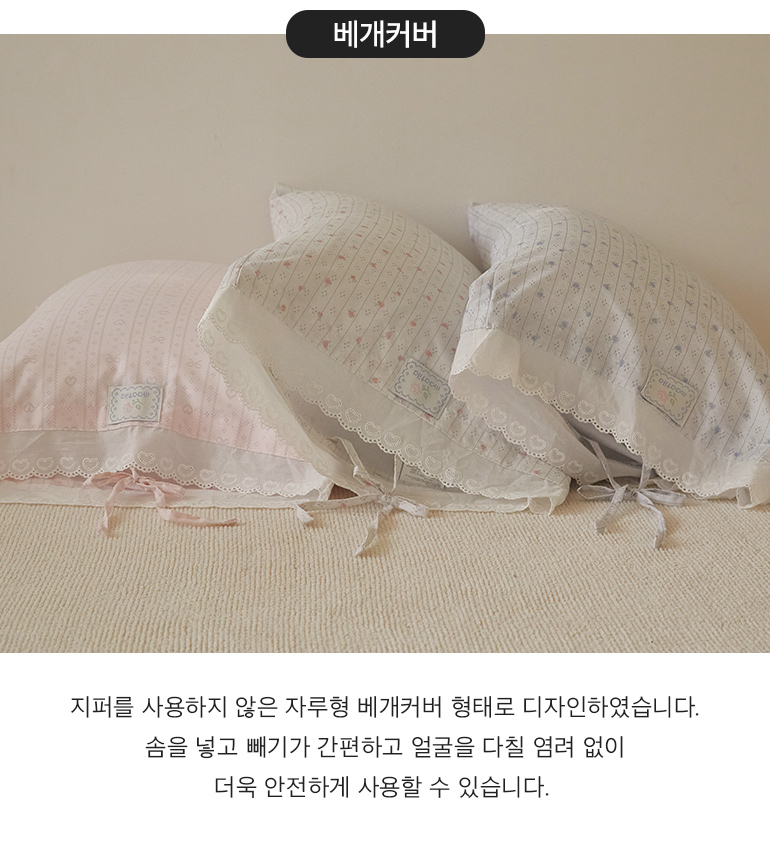 베개-로지아일렛