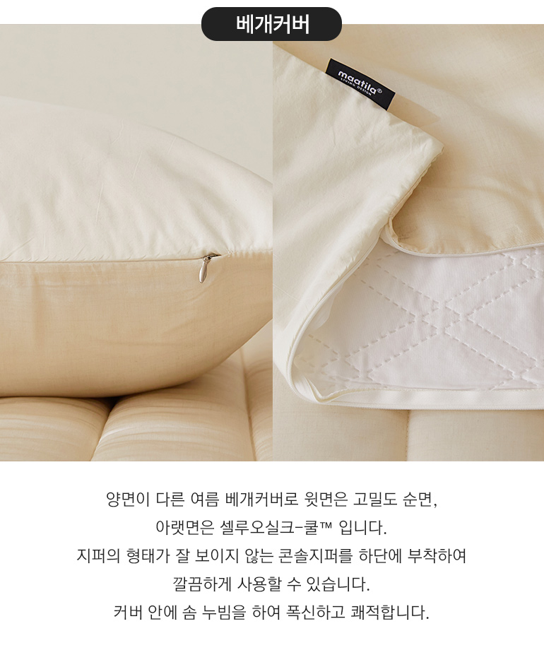 베개-공통