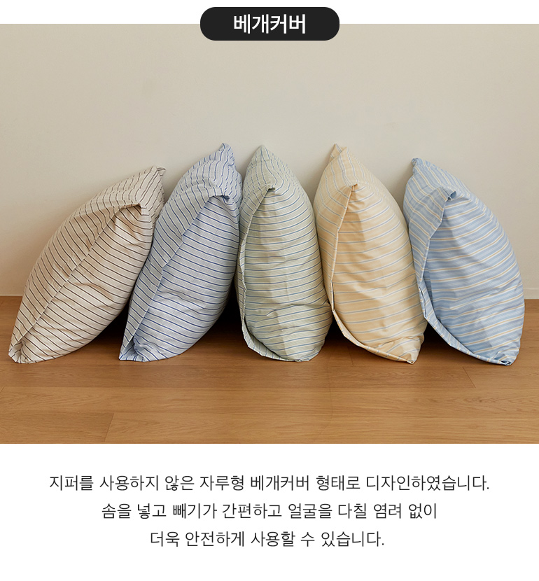 베개-슬로우모닝