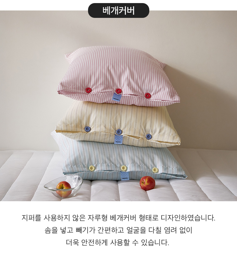 베개-슈가베이크