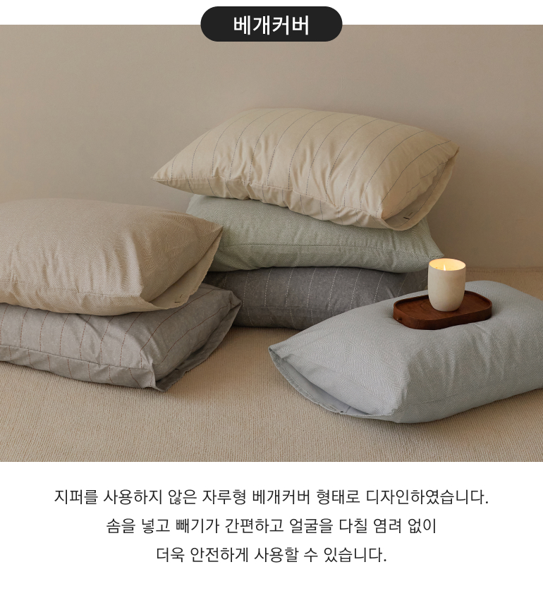 베개-자루형