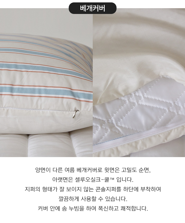 베개-공통