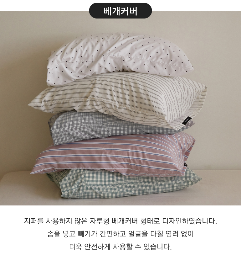 베개-자루형