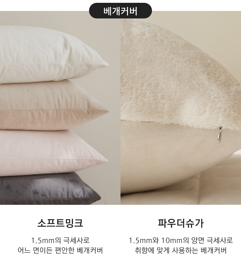 베개-빈티지클래식
