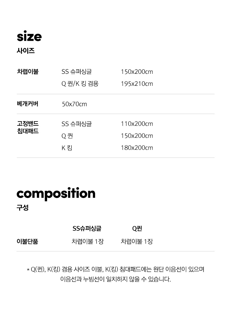 구성및사이즈-컬리용
