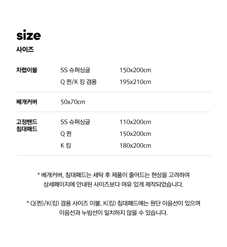 K구성및사이즈