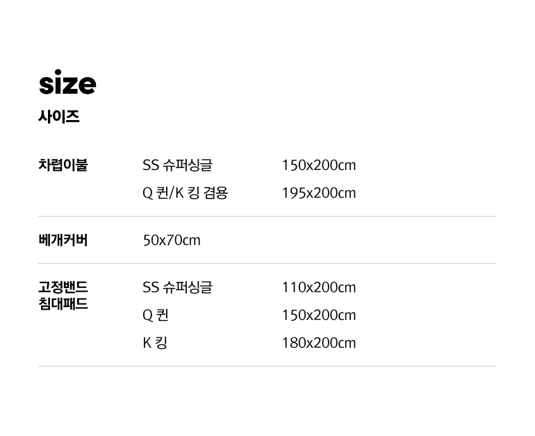 구성및사이즈b2b