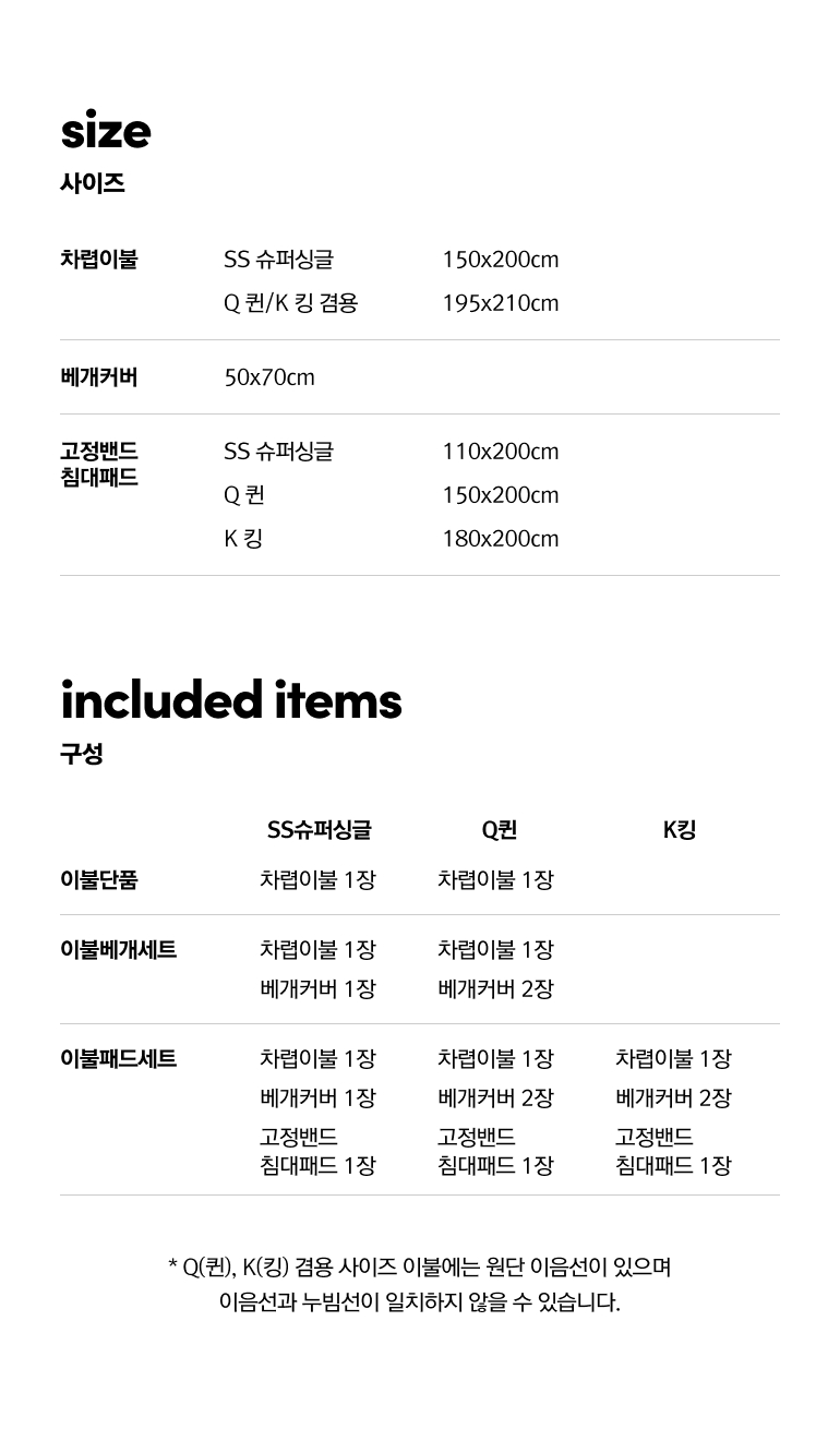 K구성및사이즈