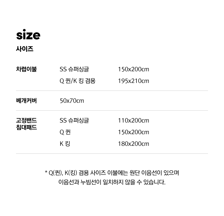 구성및사이즈