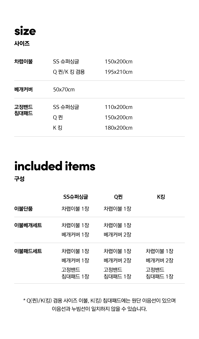 구성및사이즈