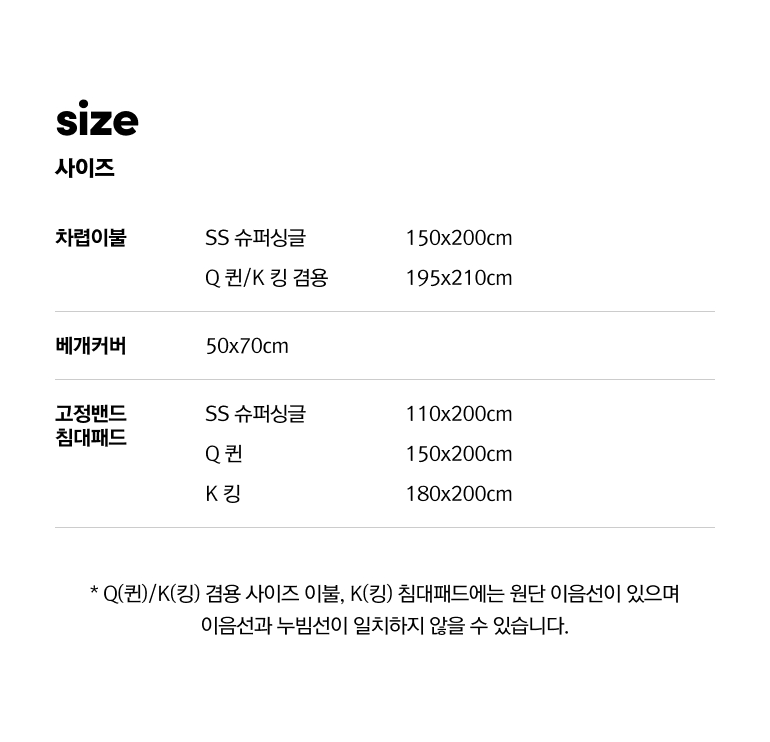 구성및사이즈