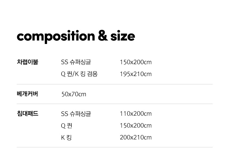 구성및사이즈b2b