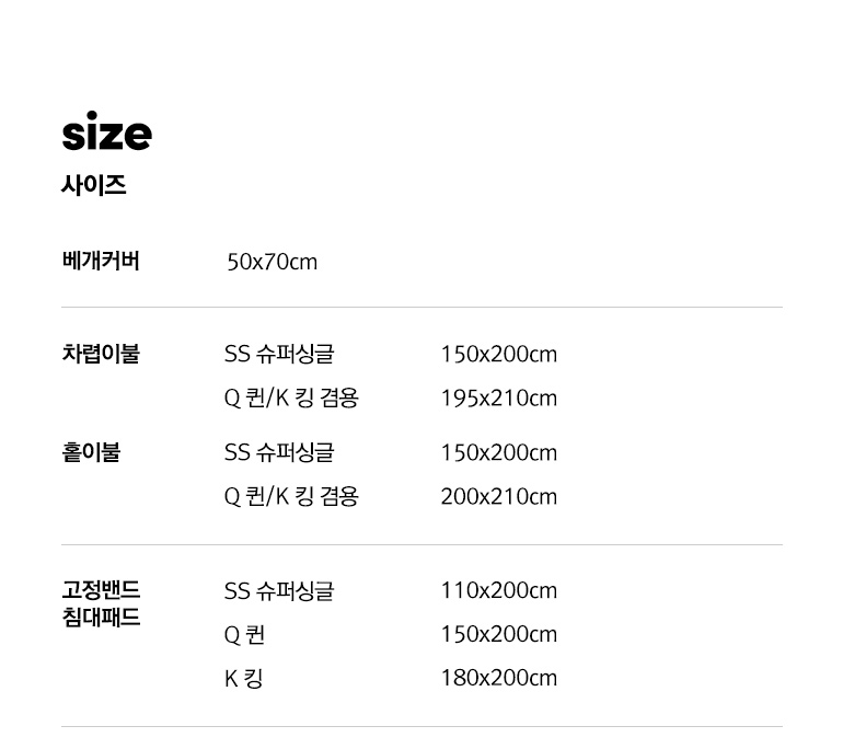 구성및사이즈-디어썸머b2b