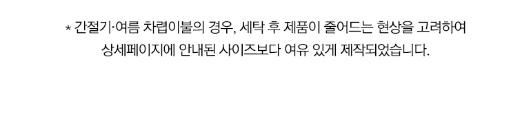 구성및사이즈 간절기-b2b