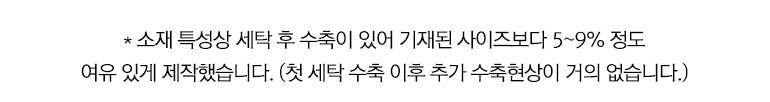 인견수축-b2b