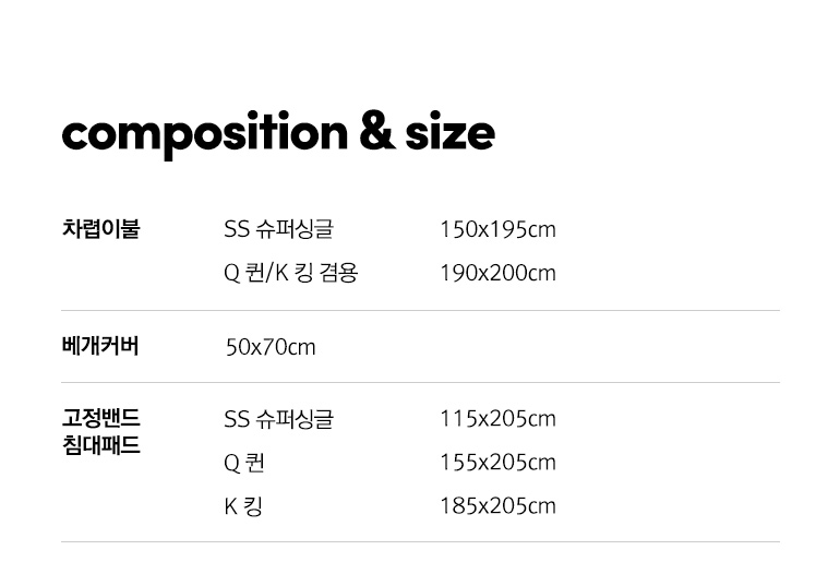사이즈-b2b