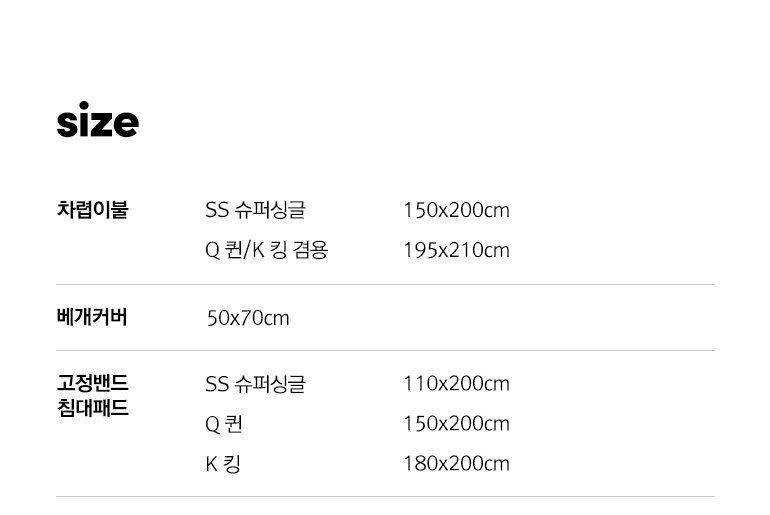 구성및사이즈