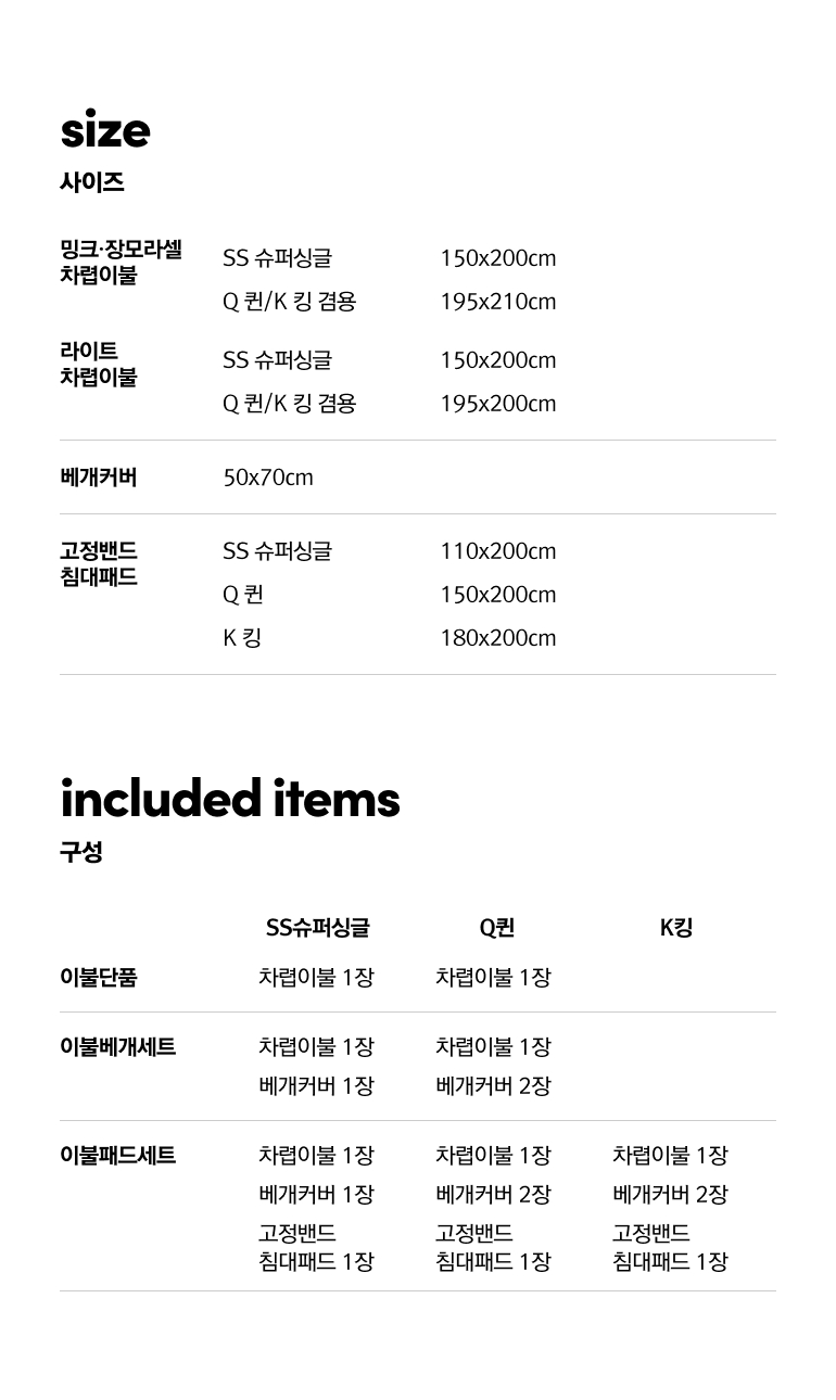 구성및사이즈