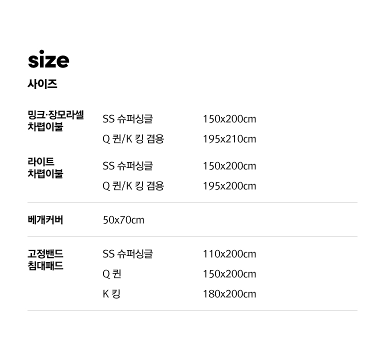구성및사이즈
