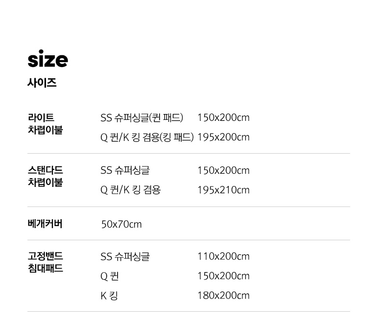 구성및사이즈b2b