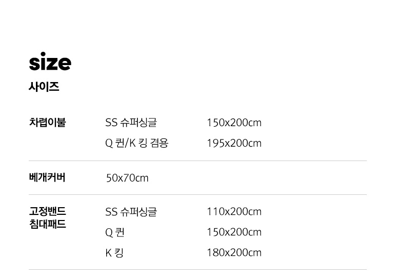 구성및사이즈b2b